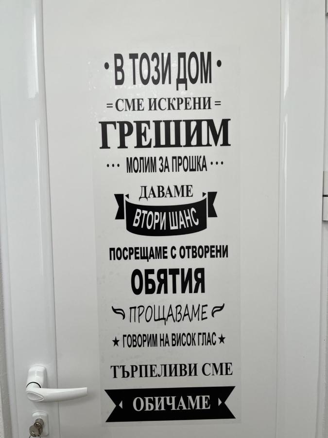 Дом За Гости Осогово Apartment Kyustendil Exterior photo